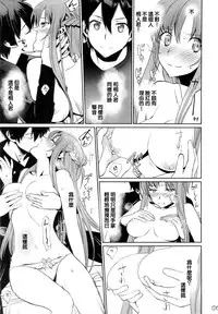 (C89) [Bloody Okojo (Mojyako, Caviar)] turnover (Sword Art Online) [Chinese] [沒有漢化]