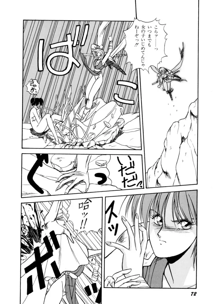 来々妖魔奇譚っ！