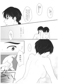 (SPARK13) [Hatsushio] Toumawari na Shoumei (Ranma 1/2)