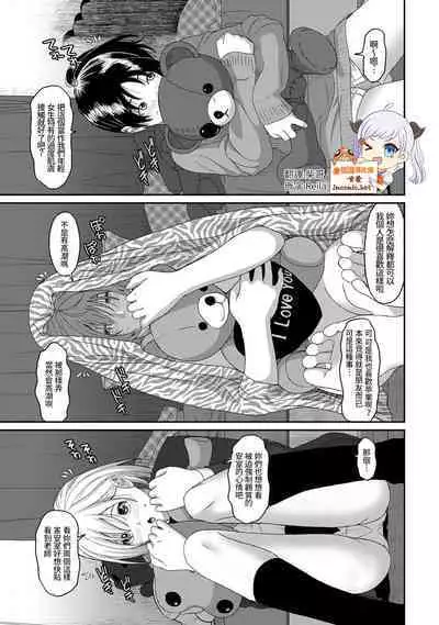 Itaiamai | 痛苦的甜蜜 Ch. 1-22