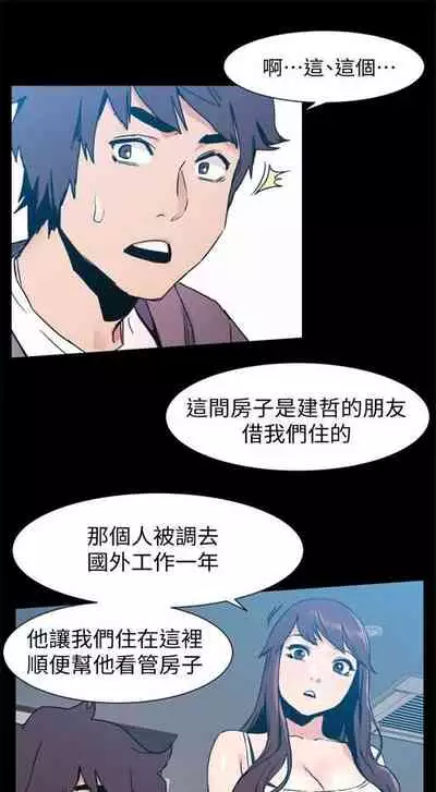 [週五] [洋世 & 經文旗] 衝突 1-99 官方中文（連載中）