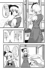 [Avion Village (Johnny)] Touhou Project no Hon Soushuuhen (Touhou Project) [Digital]