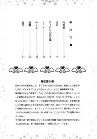 (C84) [U.R.C (Momoya Show-Neko)] Idol no Oshigoto | An Idol's Job (Dokidoki! Precure) [English] [doujin-moe.us]