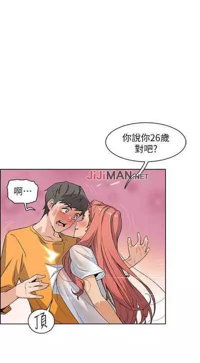 【周四连载】前女友变女佣（作者：PAPER&頸枕） 第1~31话