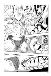 [Kisaragi Mitsuo] Robo Cock