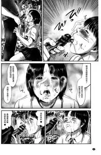 [Shinjima Saki] Neo Fetishism [Chinese]