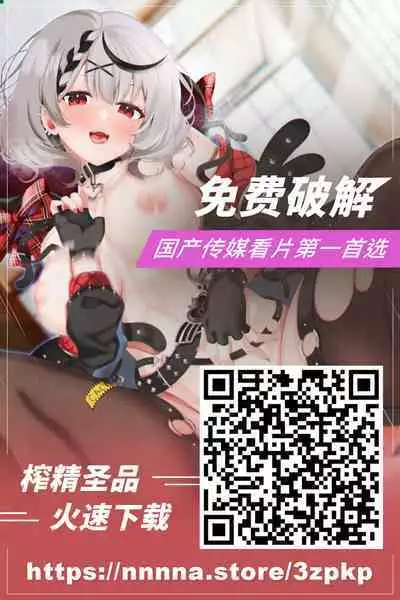 Yankei Kuro Gal wa Deka Chin ga Suki!