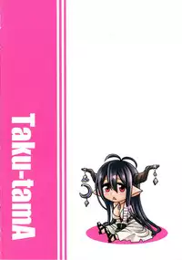 [Taku-tamA (Takuwan)] Danua to Himitsu no Gishiki (Granblue Fantasy) [Digital]