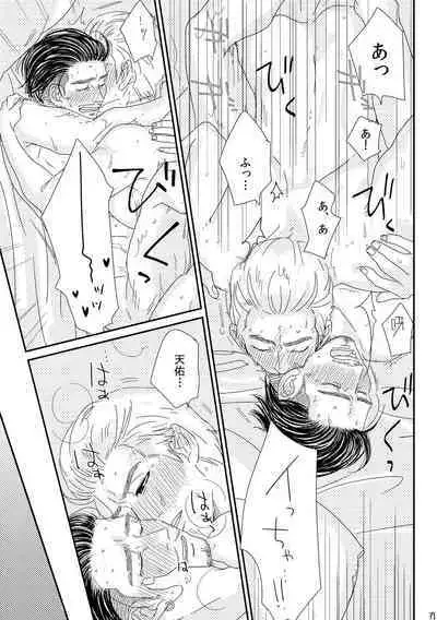 Kimi o Motto Ai o Motto