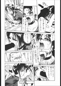 [Moriman Sho-Ten (Various)] KATZE 10 (Various)