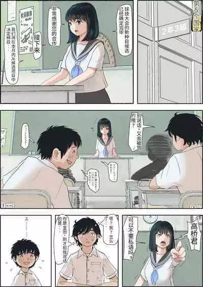 [Haruharudo] Kaneda wa nani mo Warukunai Vol.1 [Chinese][劣质机翻漏翻无润色]