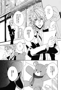 [Gentei Mikan (Moza)] Teddy bear mind (Lucky Dog 1)