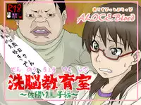[Alice.Blood] 洗脳教育室～佐隈り☆子編～