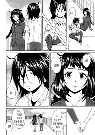 Boku to Kanojo to Yuurei to Ch. 5
