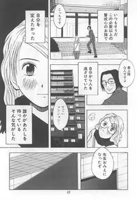 [Uramac] Hana -Uramac Sakuhinshuu-