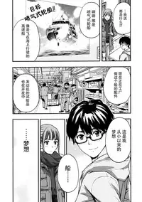 [Azuma Taira] Onee-san no Junai Karte [Chinese] [脸肿汉化组] [Digital]