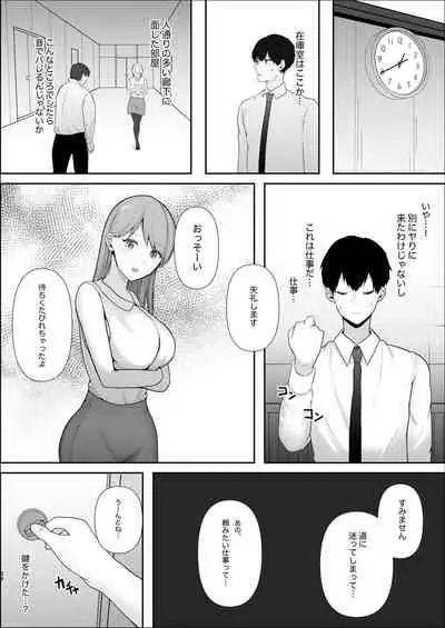 厳しい女上司のペットになった僕
