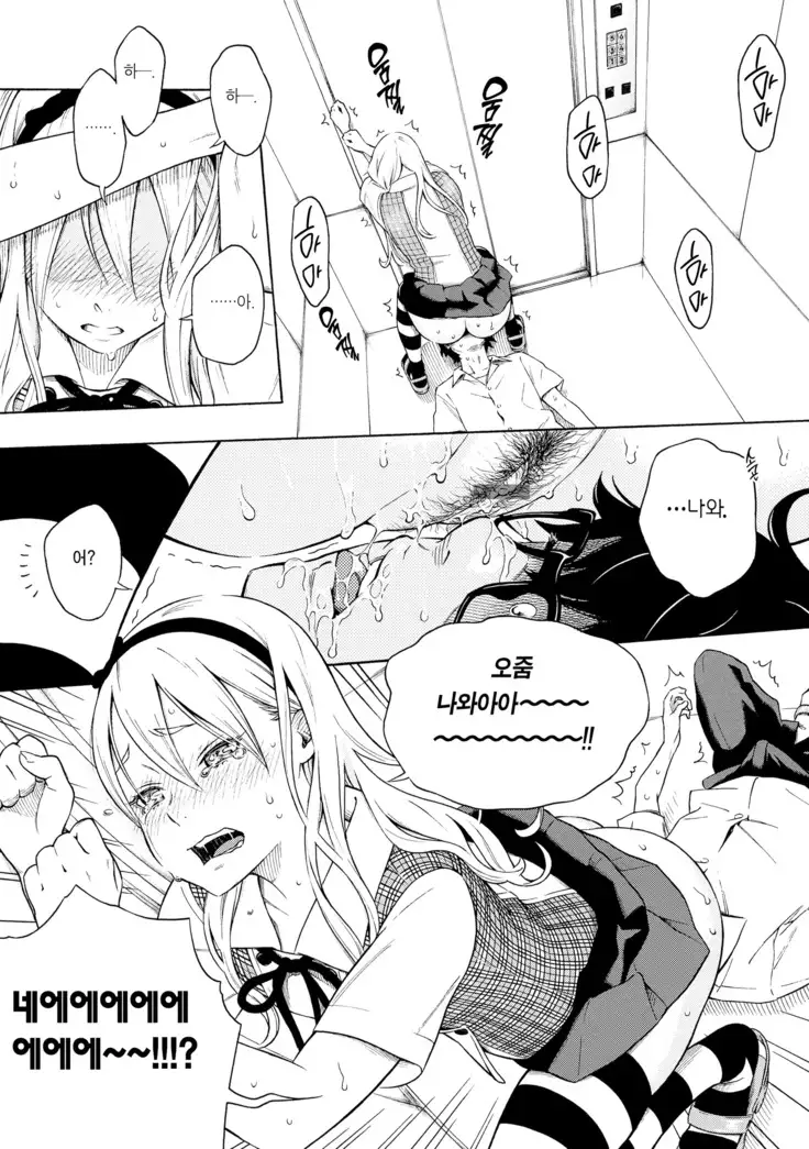 Houkago Vanilla Ch. 1-3