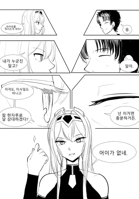 다이아퀸 만화 1