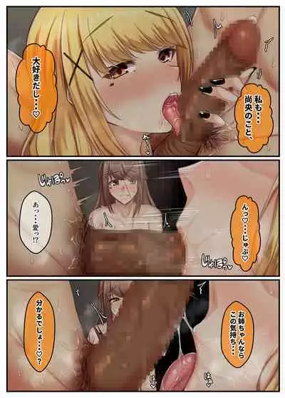 おとなり姉妹との交尾性活─総集編─