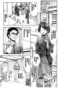 [Marneko] Onnanoko Supple ~Seitenkan Shite Hoken no Jugyou~ | 女孩子補給品 性轉換之後保健的授業 [Chinese]