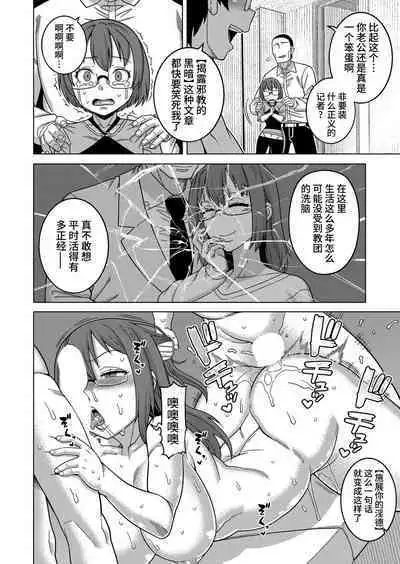 [Takatsu] Kami-sama no Tsukurikata Ch. 1-5 [Chinese] [逃亡者×真不可视汉化组] [Digital]