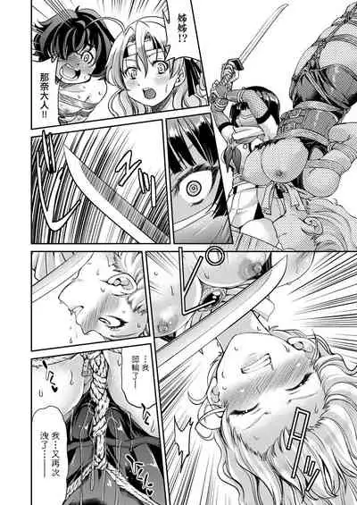 Kunoichi Inbaku Taisen | 女忍者淫縛大戰