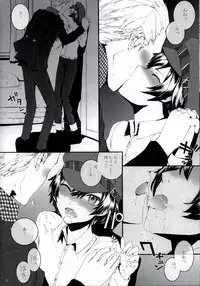 (C81) [furuike (Sumiya)] P High-Collar Present (Persona 4)