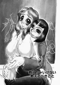 [N.O. Chachamaru] Adezakura Nuretsubaki