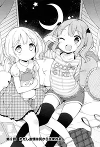 [Gyunyunomio] Joshi Shogakusei Hajimemashita P! Vol.1