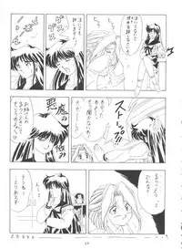 [Tsurikichi Doumei (Various)] Kage no Nan Demo-R (Various)