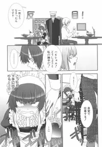 [Hiiragi Masaki] Shounen Maid Curo-kun ~Dorei Hen~