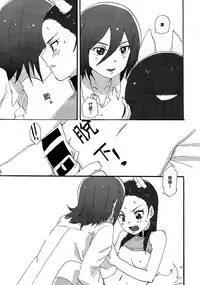 (C85) [Yukirinrin! (Yu)] Akazukin-chan? (Futari wa Precure Splash Star) [Chinese] [大友同好会]