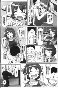 [こたつ。 ] ねぇ キミの童貞(それ)ちょーだい [Chinese]