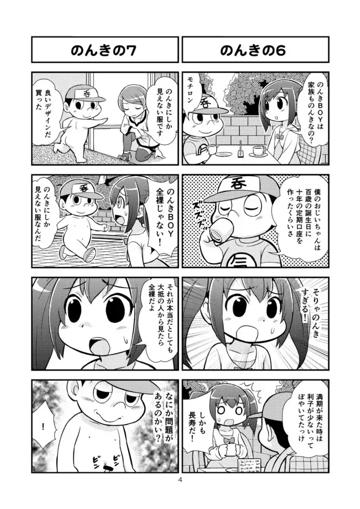 Nonki BOY Ch. 1-35