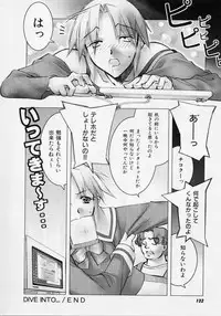 [Hiyo Hiyo] Seiippai No Hohoemi