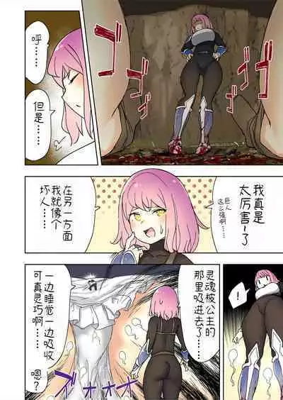 [Uru] Elf Princess Strikes Back III (Ongoing) | 精靈公主大逆襲 III （更新中）[Chinese] [东领巨女汉化组]