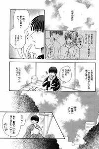 Manga Bangaichi 2005-06