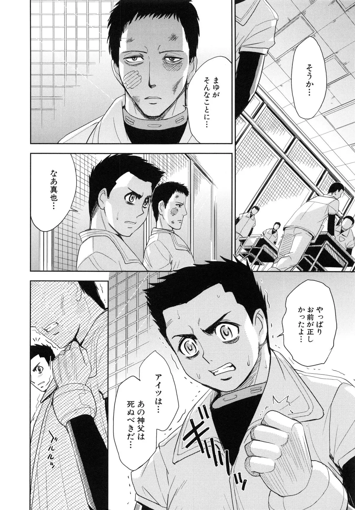 Saint Kangoku Gakuen 6