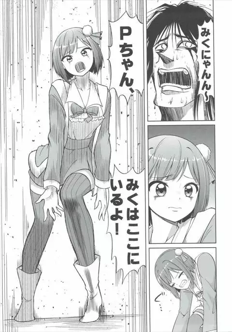[Buranko Shinshi Mikunyan de Nukunyan♥
