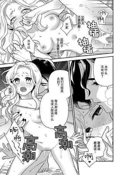 Tensei Oujo wa Saikyou Mahoutsukai no Ude no Naka | 与凶恶魔法师拥抱的重生王女 1-7