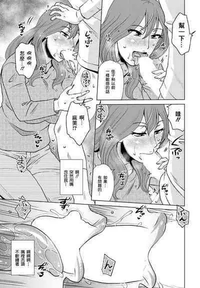 Kentai to Biyaku | 倦怠與媚藥