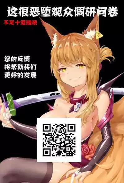 堕天司祭エリエ ～女の性に敗れた信仰～