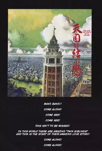 [Koutarou Ohkoshi] - The Love that Binds Us to Heaven (ENGLISH)