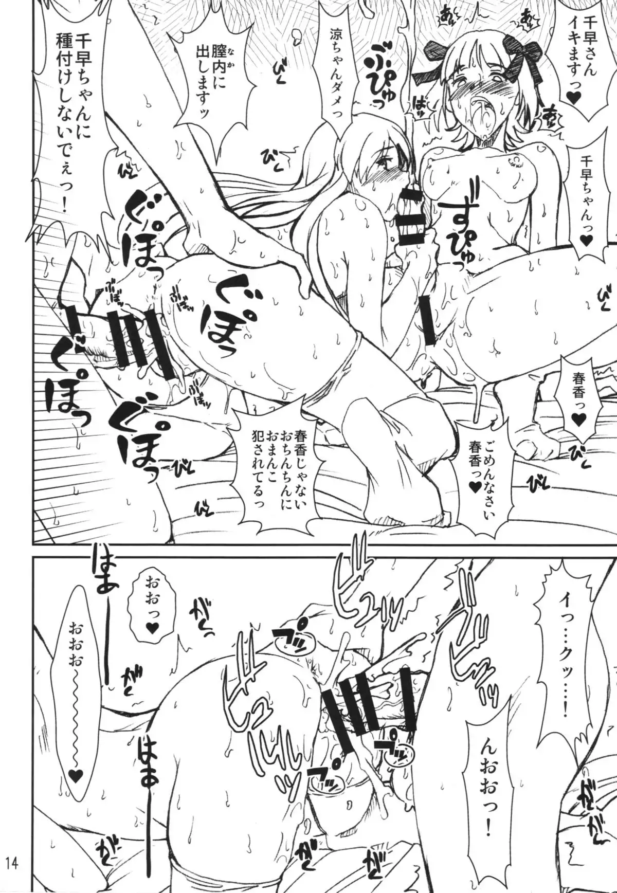 PULP the world of anal idol