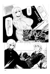 [Anthology] Karyou Shouji Ryoujoku Shiten