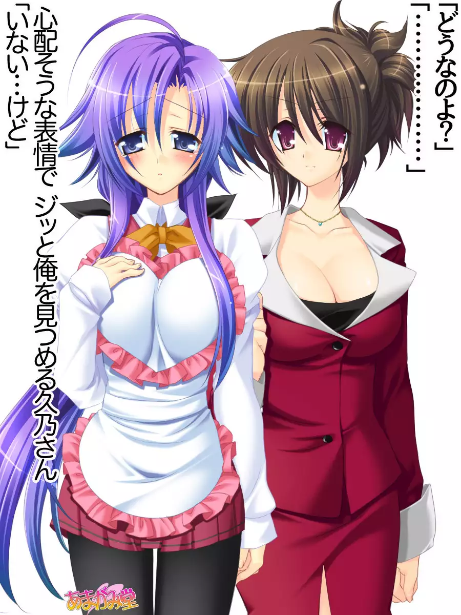 Toshiuezuma Hisano-san no, Nakadashi Onedari Love Sex Ch. 1-13