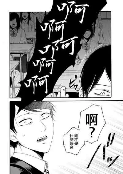 Yuri no En nimo Mushi wa iru | 百合花園也有蟲