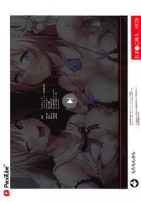 (C94) [Molossan (Morochin-san)] PacoTube (Kizuna Ai, Mirai Akari) [Chinese] [上野邦联汉化组]