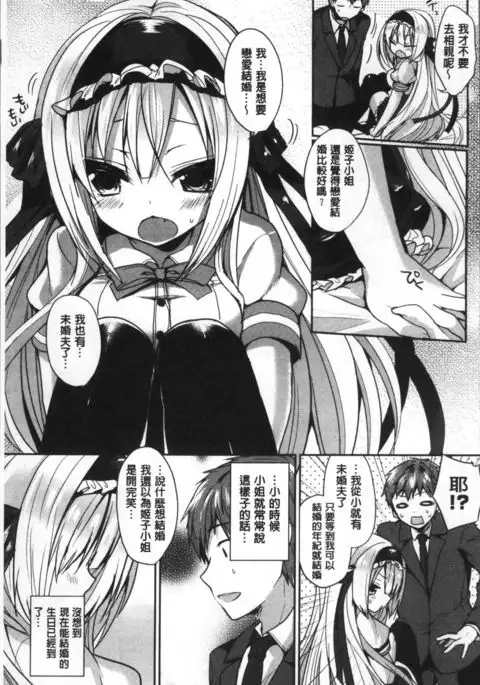 Junai Maniac ~RePure~